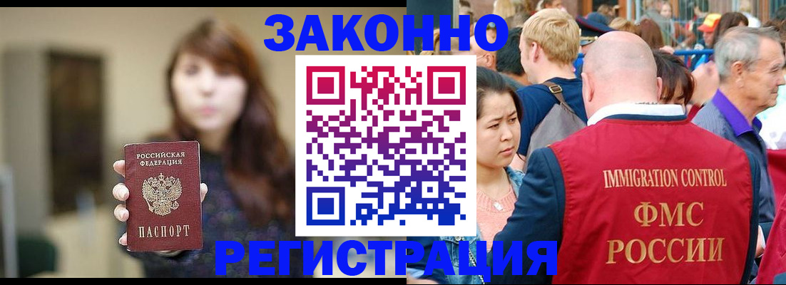 прописка поиск в Кропоткине