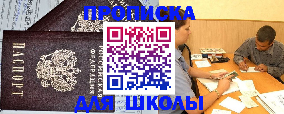 миграционный учет в Кропоткине